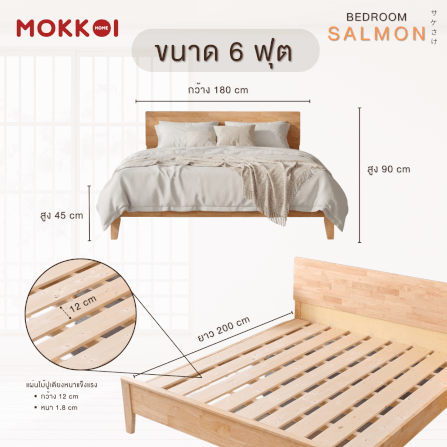 เตียงไม้ยางพารา 6 ฟุต MOKKOI HOME รุ่น SALMON-04 BASIC สีไม้ธรรมชาติ_6